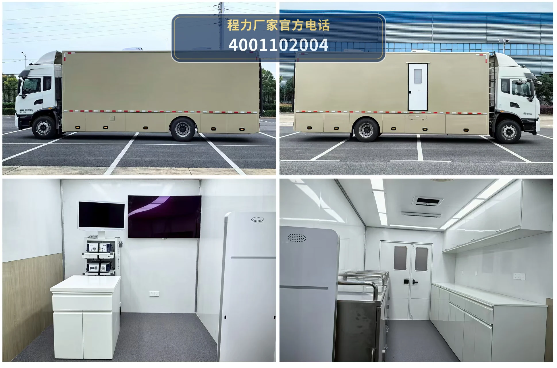 CLH5180XYLD6型东风天锦医疗车 产品细节图