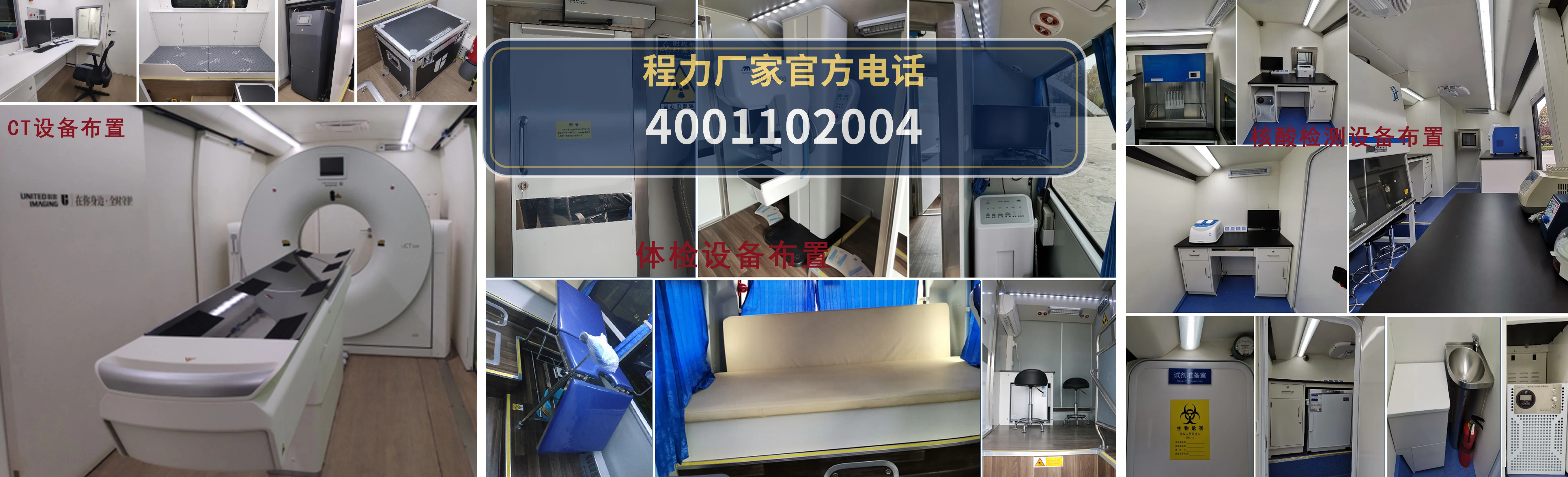 CLH5180XYLL6型中通12米医疗车 产品细节图