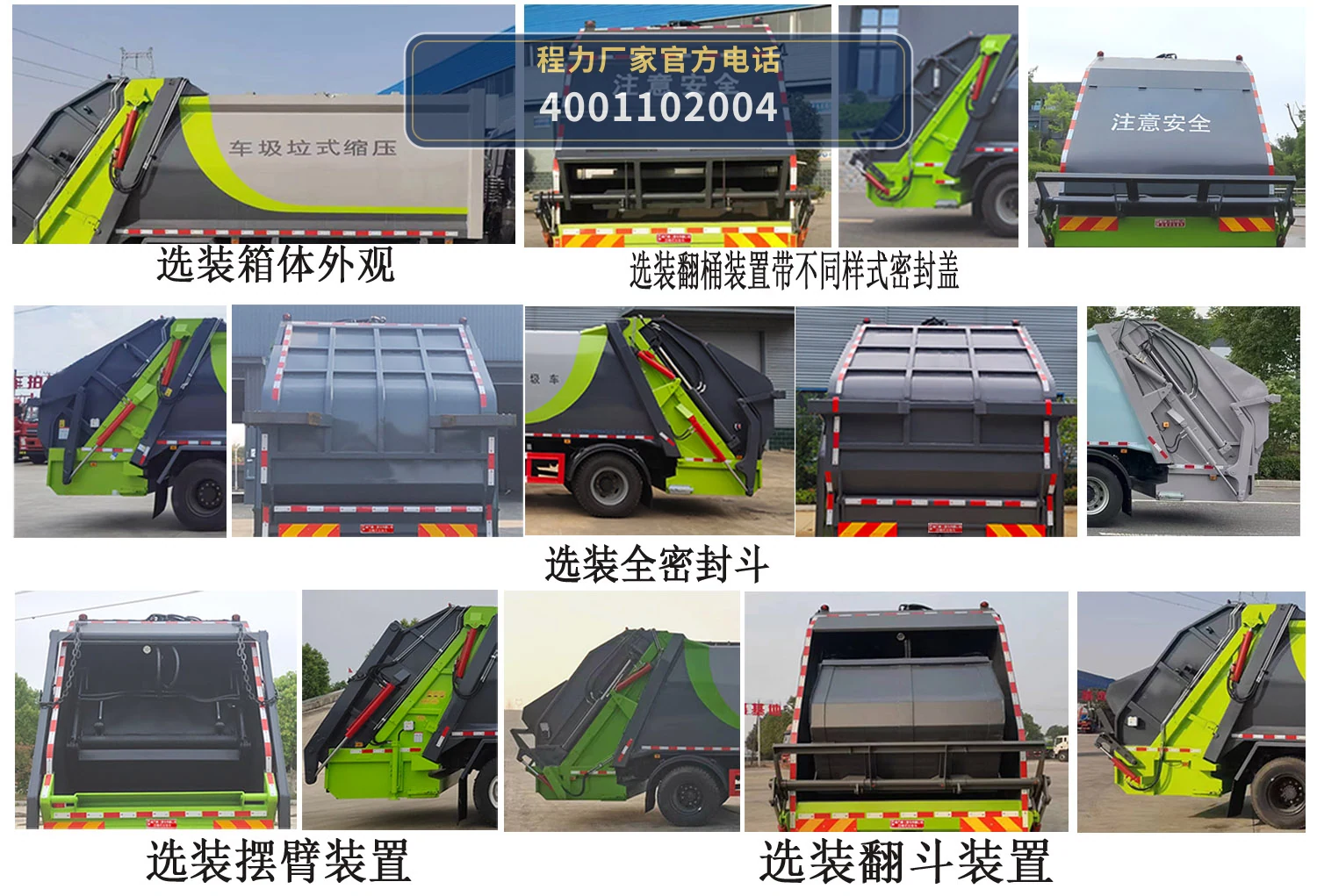 CLH5180ZYSAQC型压缩式垃圾车 产品细节图