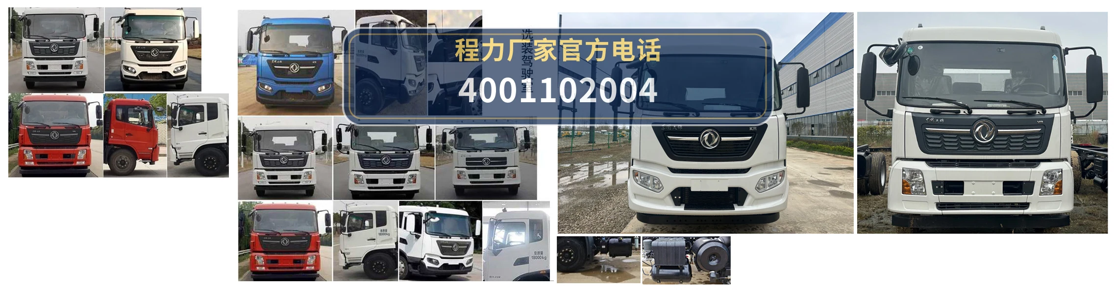 CLH5181GQXAHL型东风天锦9.5方护栏清洗车 产品细节图