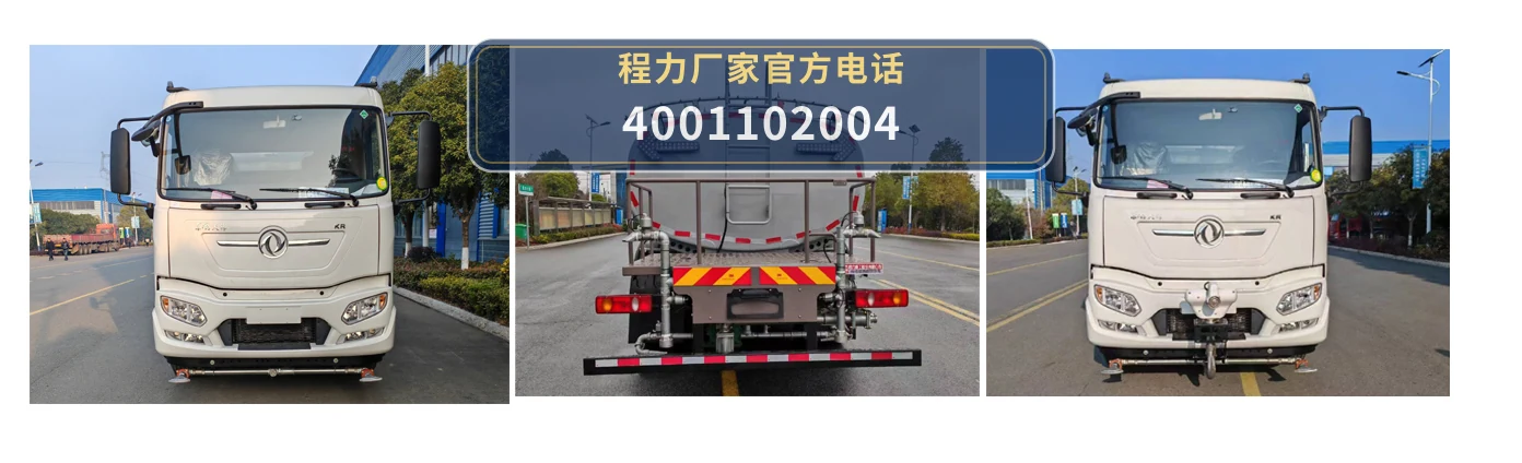 CLH5181GXSBEV型纯电动清洗洒水车 产品细节图