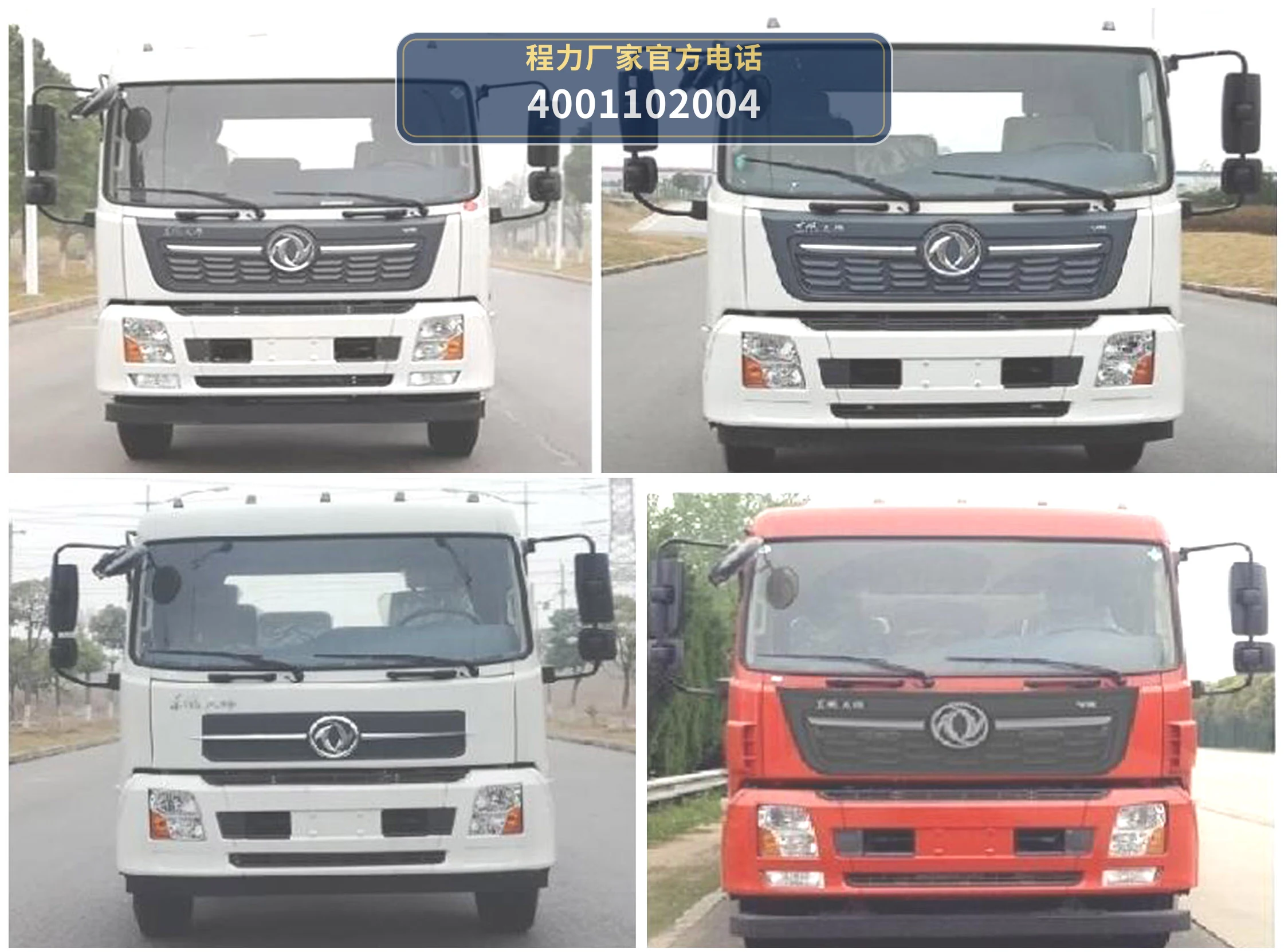 CLH5182TWQASL型道路污染清除车 产品细节图
