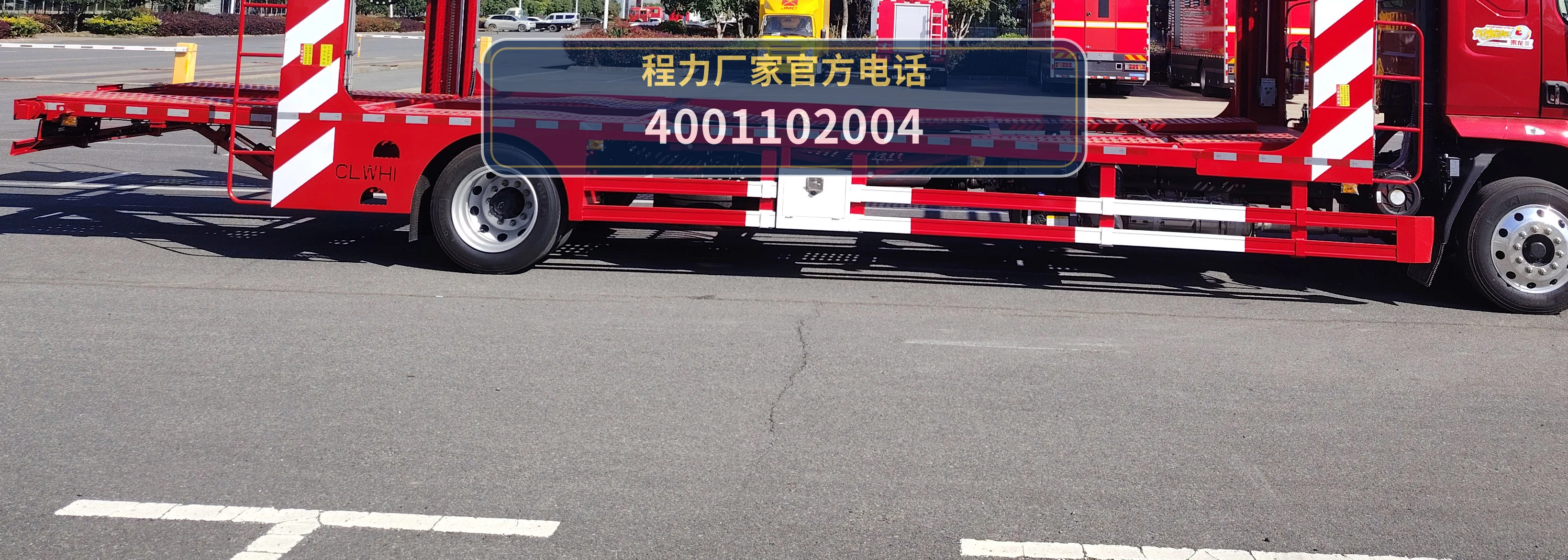 CLH5183TCLL6型东风柳汽乘龙车辆运输车 产品细节图