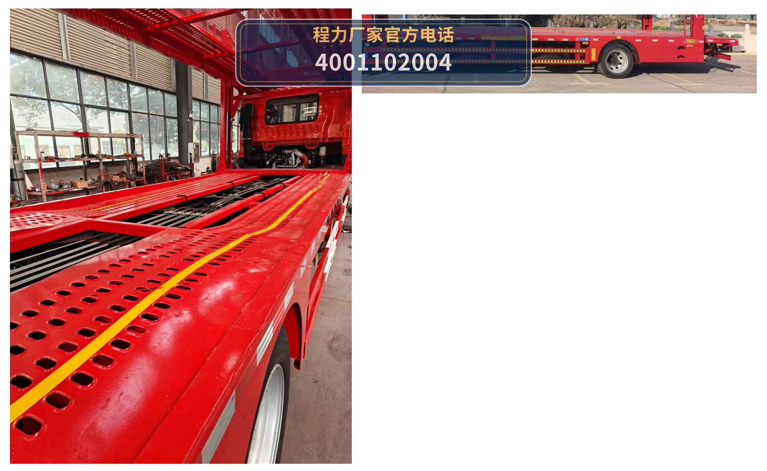 CLH5183TCLL6型东风柳汽乘龙车辆运输车 产品细节图