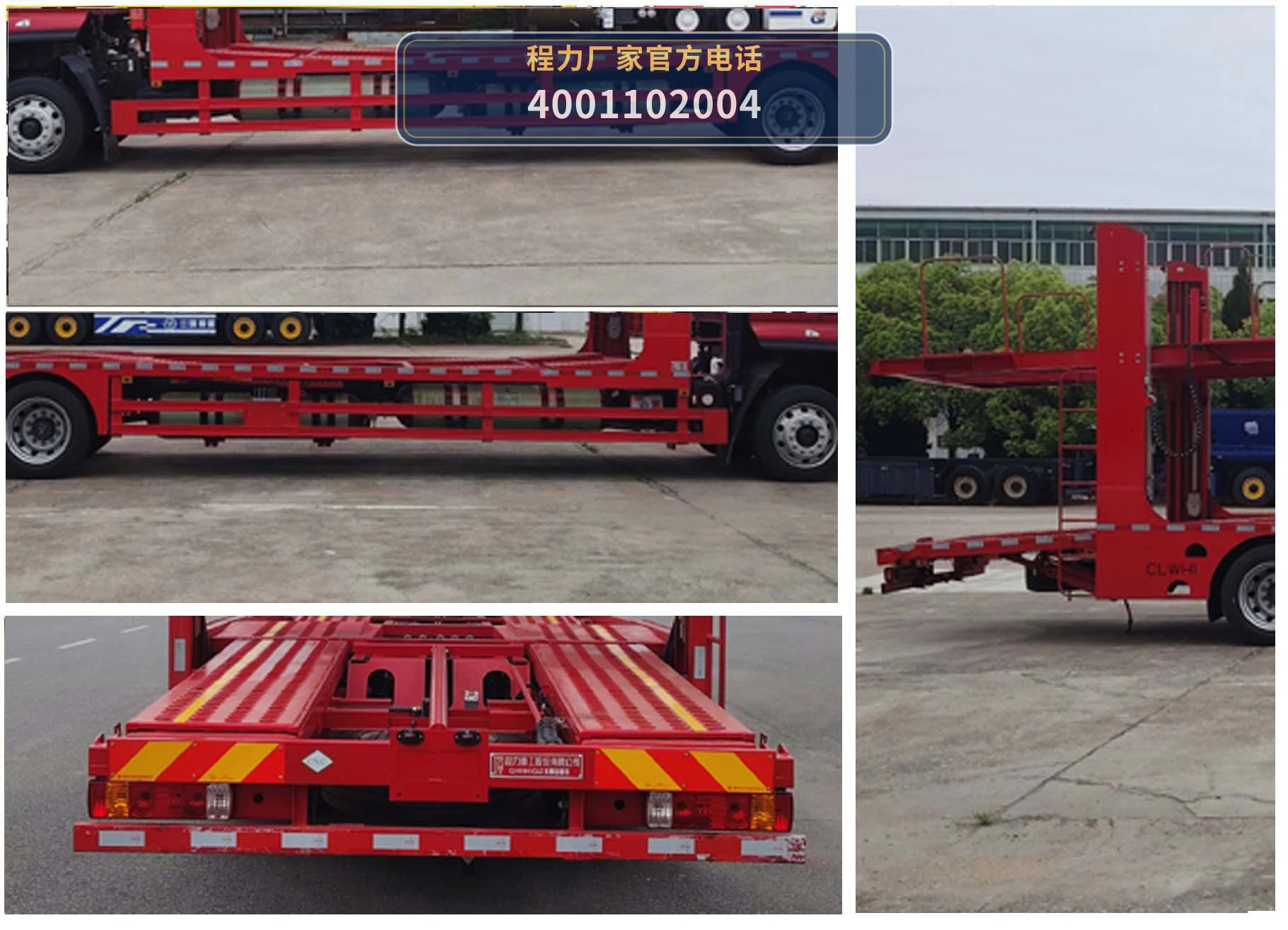CLH5184TCLLZ型乘龙车辆运输车 产品细节图
