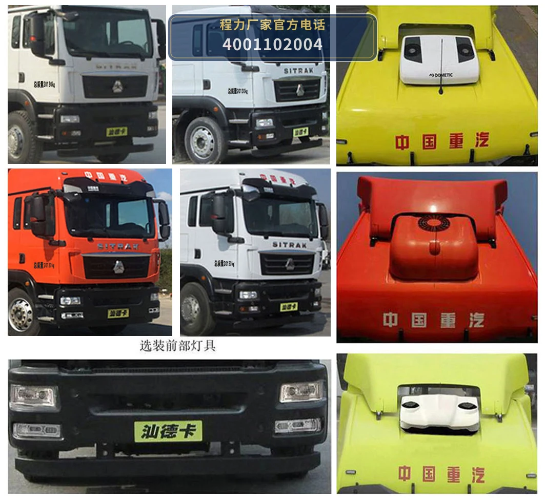 CLH5200XSSZ6型重汽豪沃手术车 产品细节图