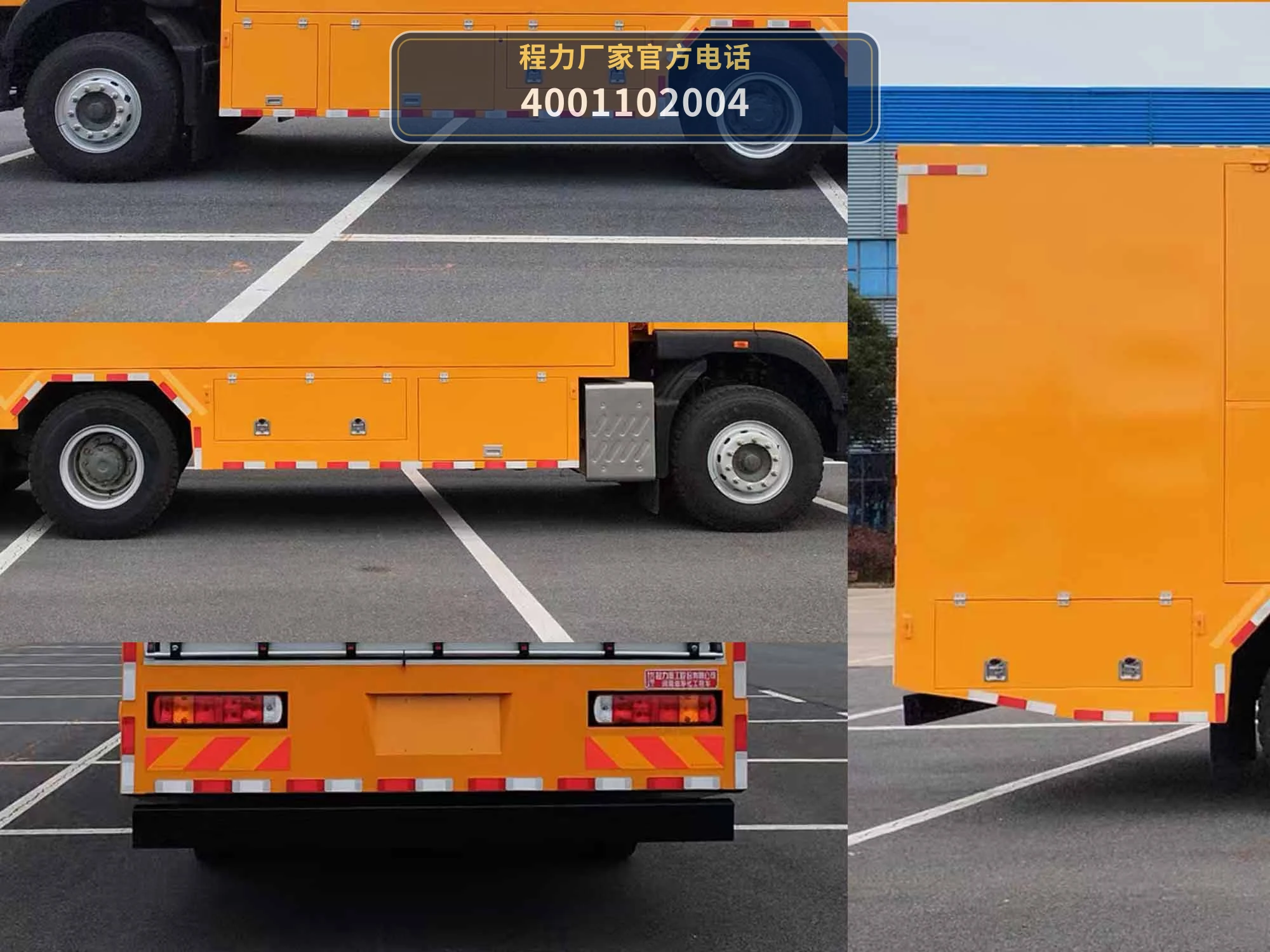 CLH5211XRHZZ6型润滑油净化工程车 产品细节图