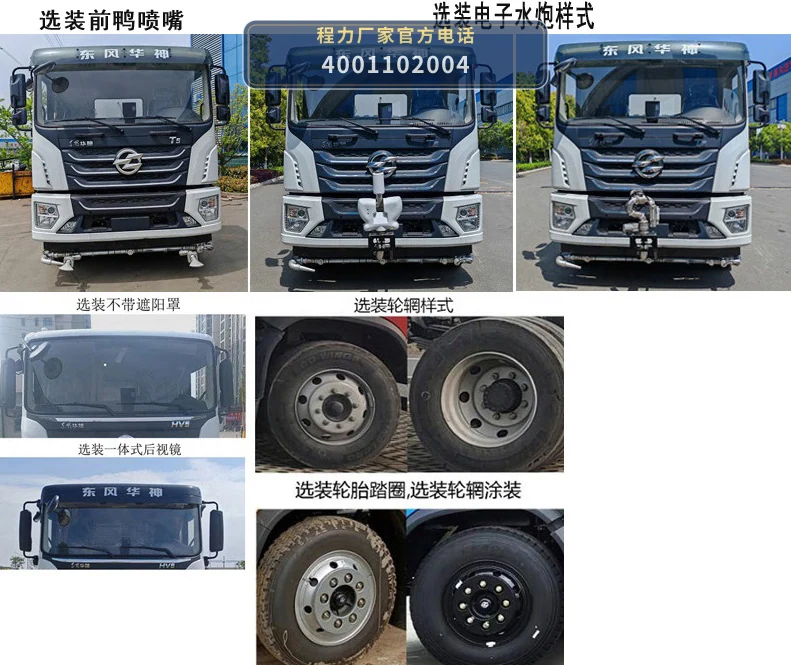 CLH5250GSSBEVAGX型纯电动洒水车 产品细节图