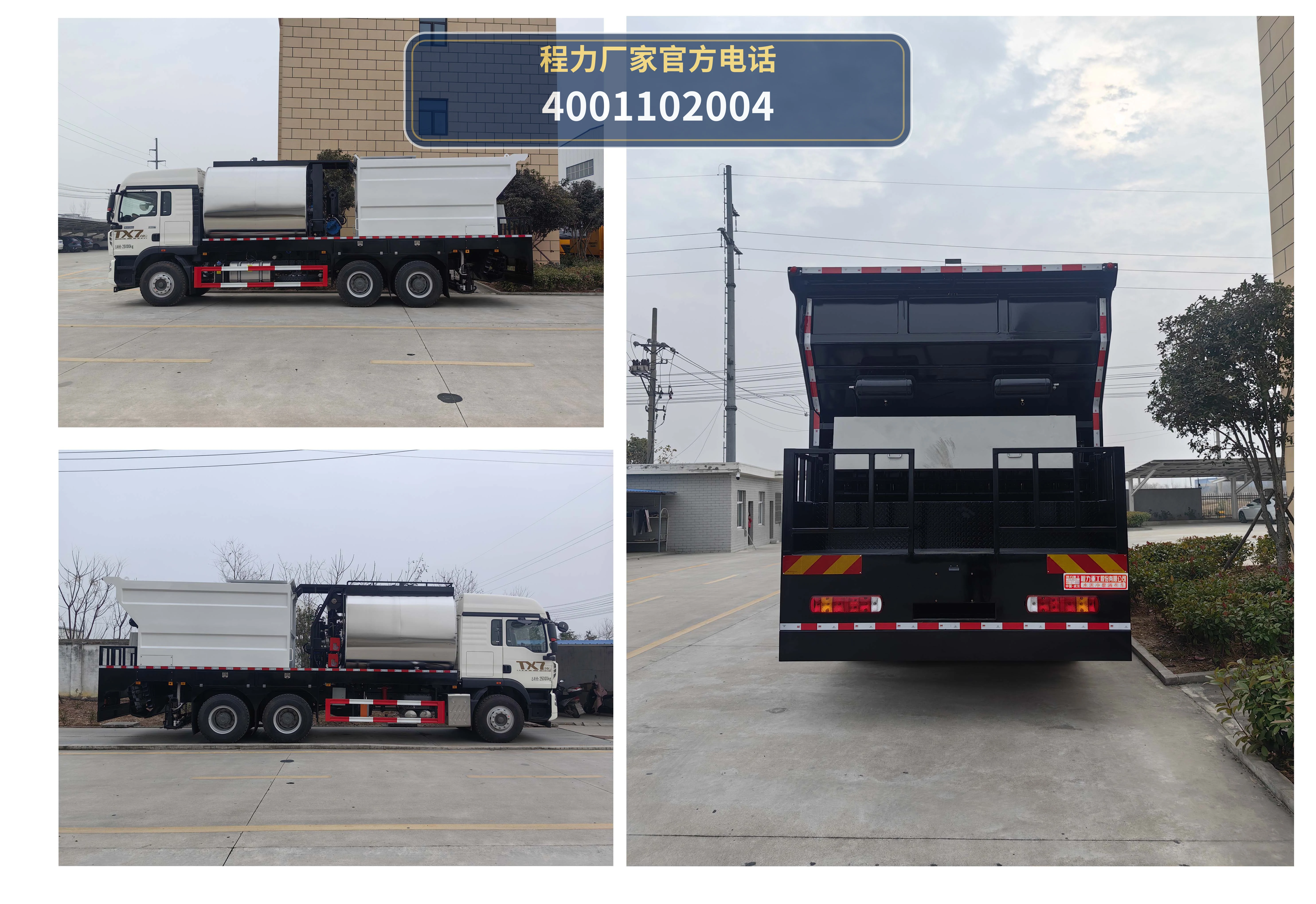 CLH5250TFCZ6型同步碎石封层车 产品细节图