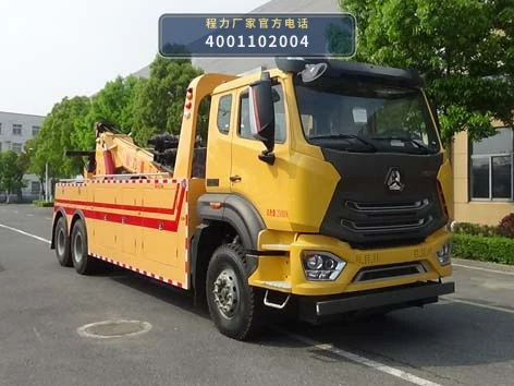 CLH5250TQZZ6型重汽豪沃清障车整车图