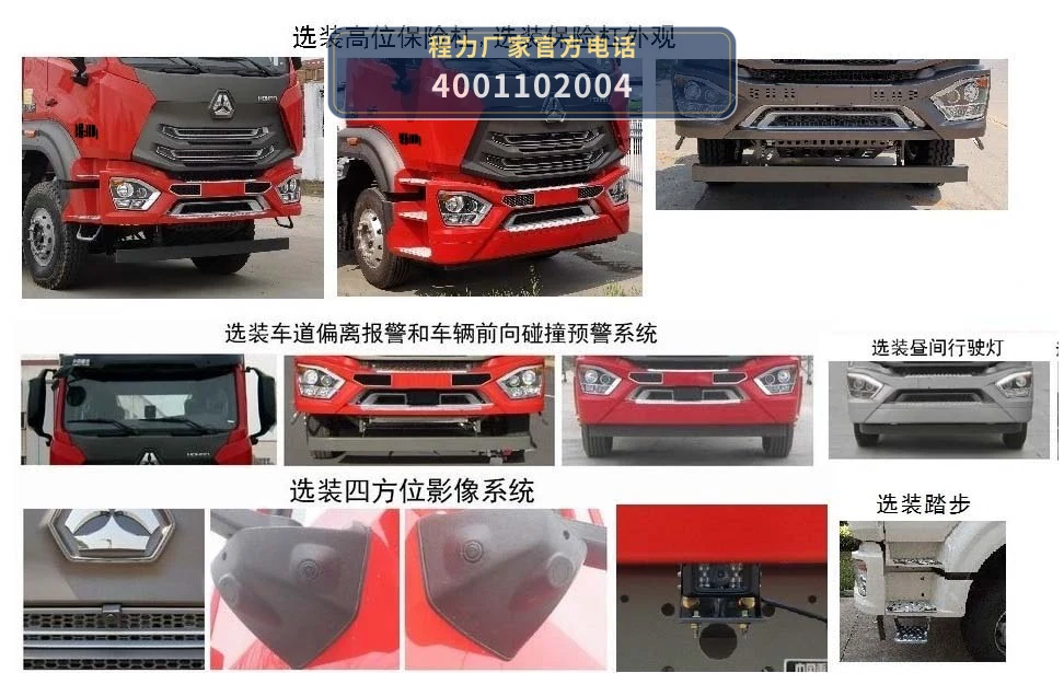 CLH5250TQZZ6型重汽豪沃清障车 产品细节图