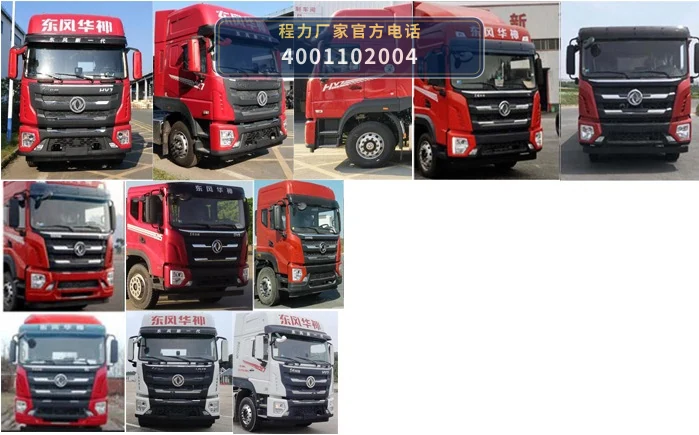 CLH5250XCBE6型东风25吨物资储备车 产品细节图