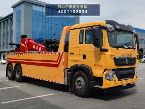 CLH5251TQZZ6型重汽豪沃清障车整车图