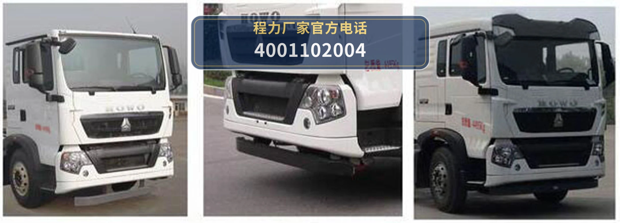 CLH5251TQZZ6型重汽豪沃清障车 产品细节图