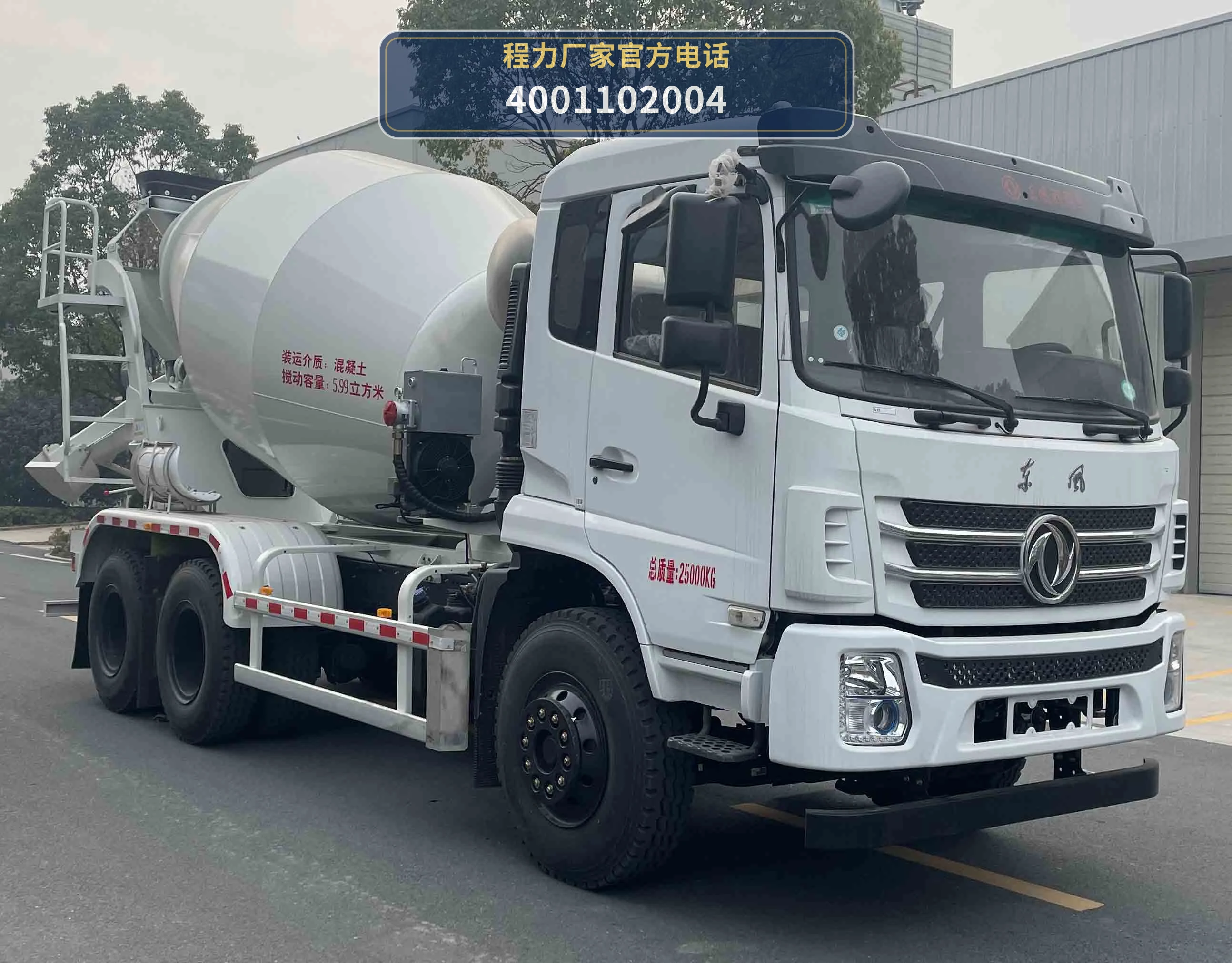 CLH5256GJBD6型混凝土搅拌运输车整车图