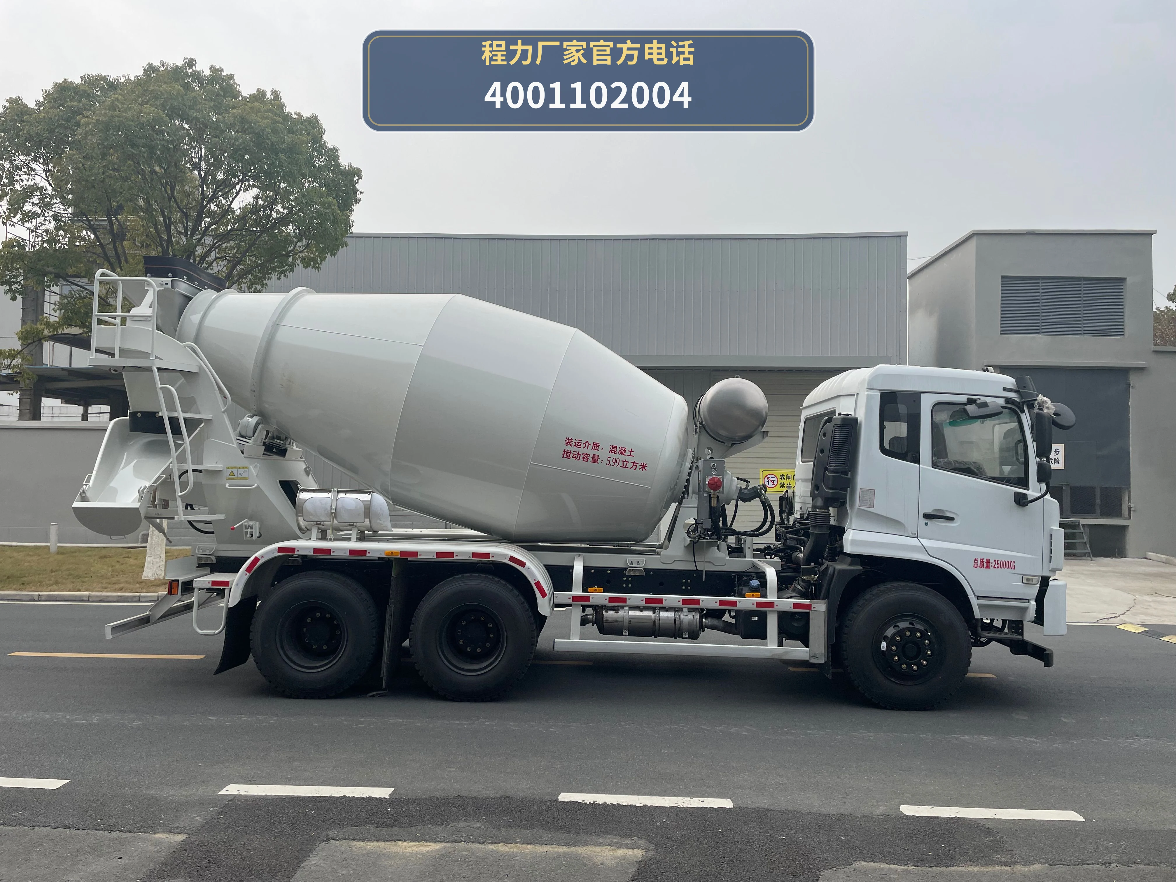 CLH5256GJBD6型混凝土搅拌运输车 产品细节图