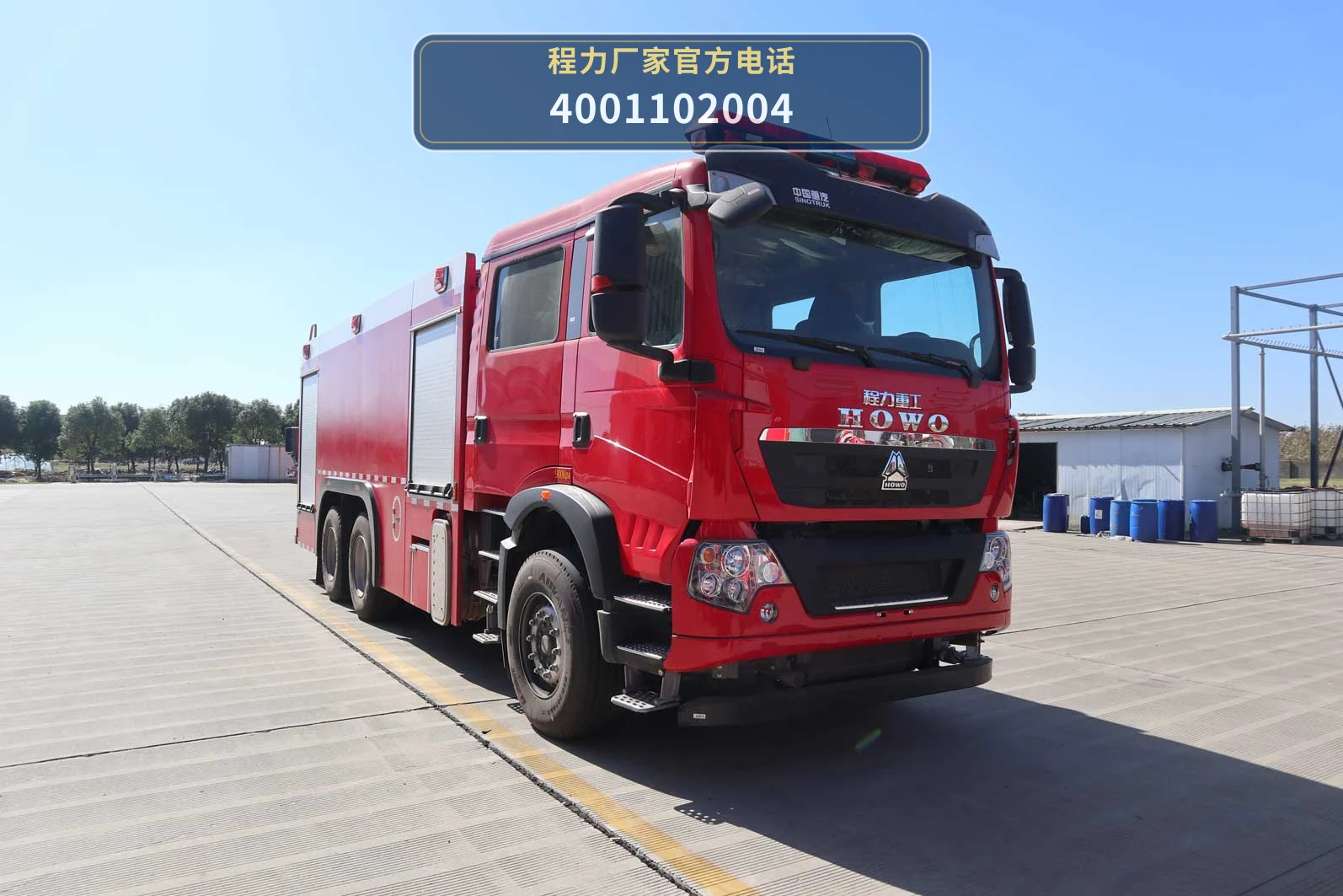 CLH5290GXFPM140型重汽豪沃14方泡沫消防车整车图