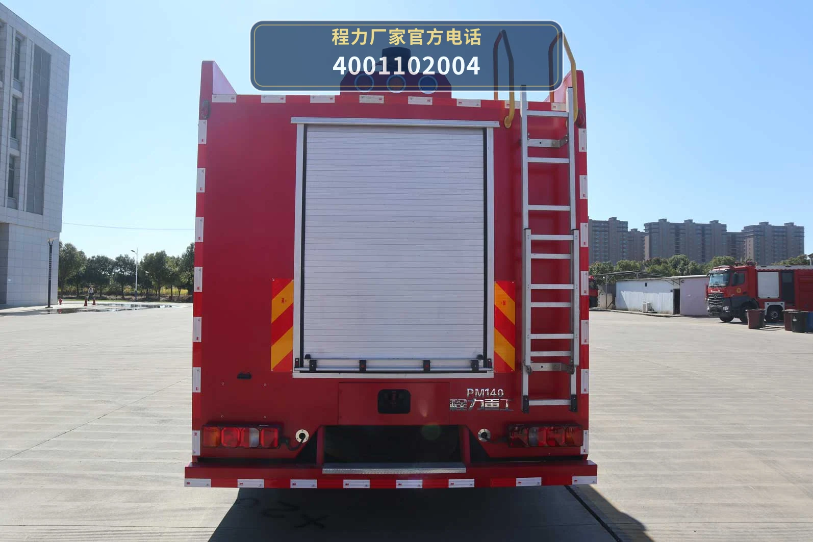CLH5290GXFPM140型重汽豪沃14方泡沫消防车 产品细节图