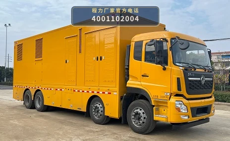 CLH5300XDYD6型东风天锦电源车整车图