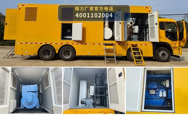 CLH5300XDYD6型东风天锦电源车 产品细节图