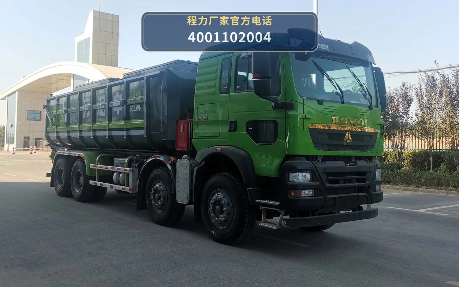 CLH5310GWNZ6型重汽豪沃20.5方污泥运输车整车图