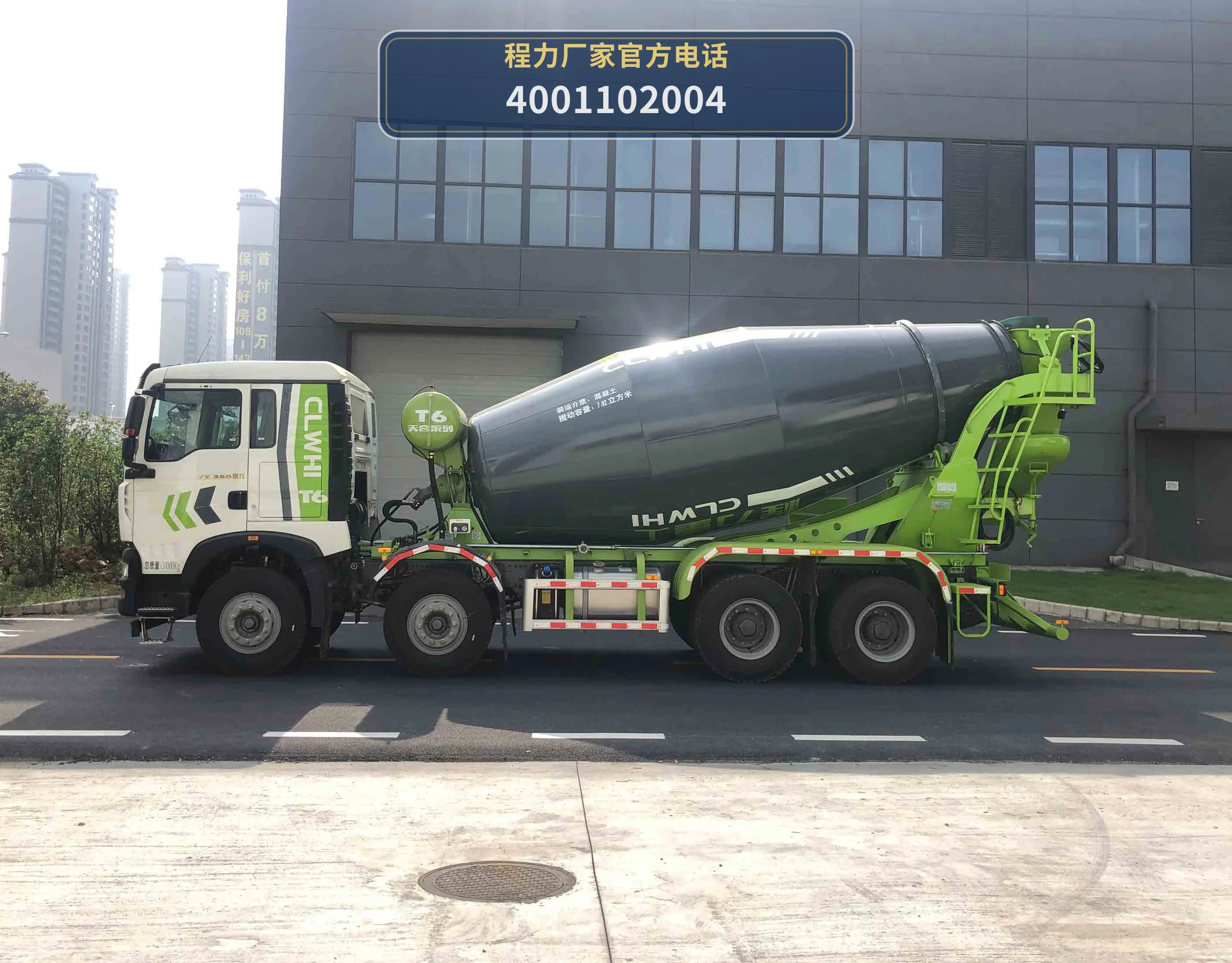 CLH5313GJBZ6型混凝土搅拌运输车 产品细节图