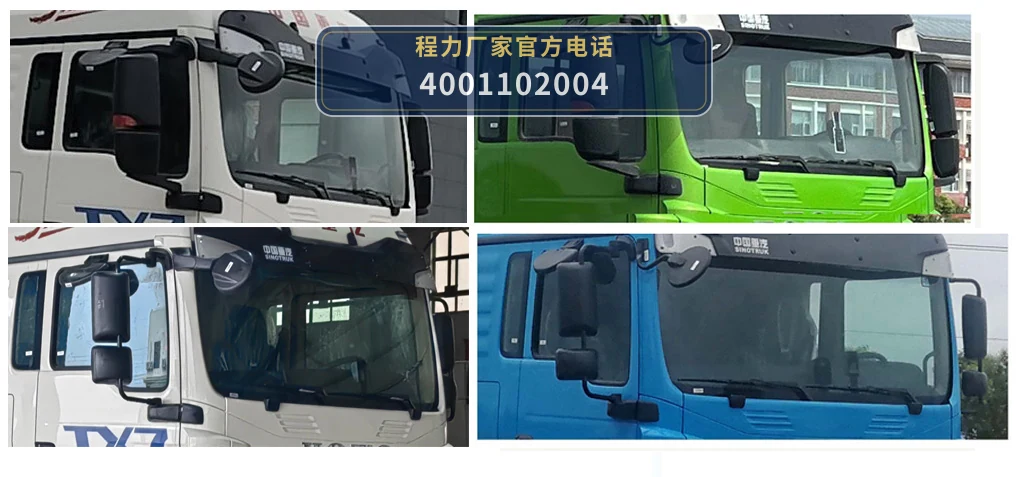 CLH5313GJBZ6型混凝土搅拌运输车 产品细节图