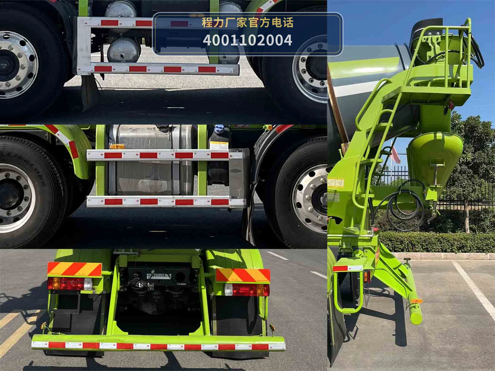 CLH5314GJBL6型混凝土搅拌运输车 产品细节图