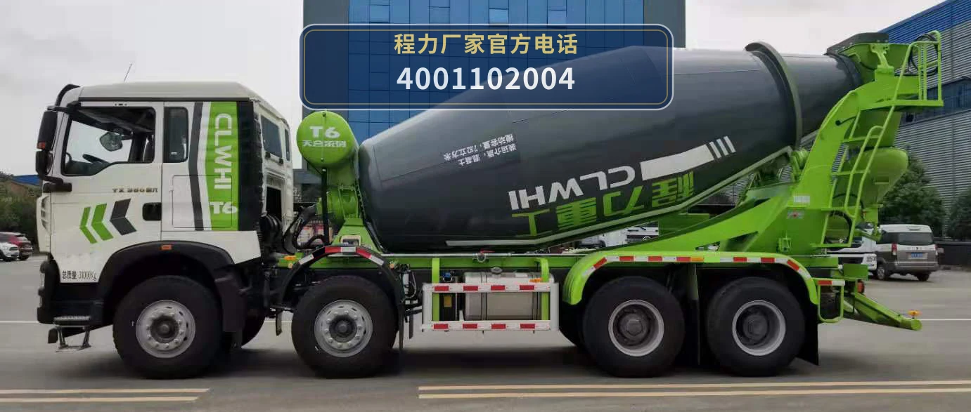 CLH5316GJBZ6型混凝土搅拌运输车 产品细节图