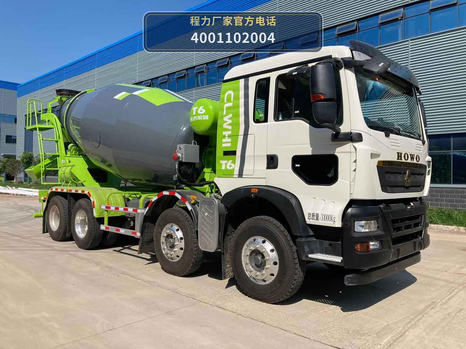 CLH5317GJBZ6型混凝土搅拌运输车整车图