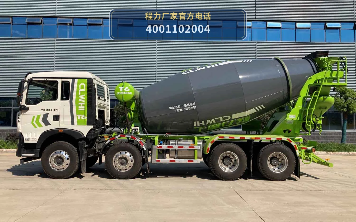 CLH5317GJBZ6型混凝土搅拌运输车 产品细节图