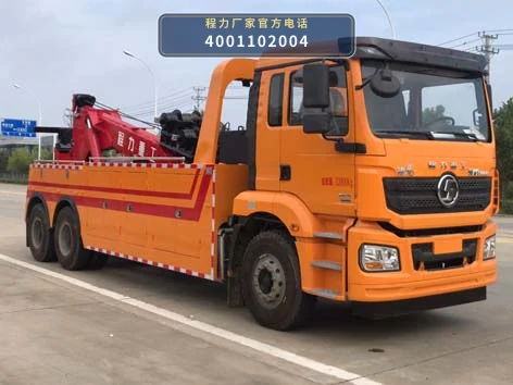 CLH5320TQZS6型陕汽德龙清障车整车图