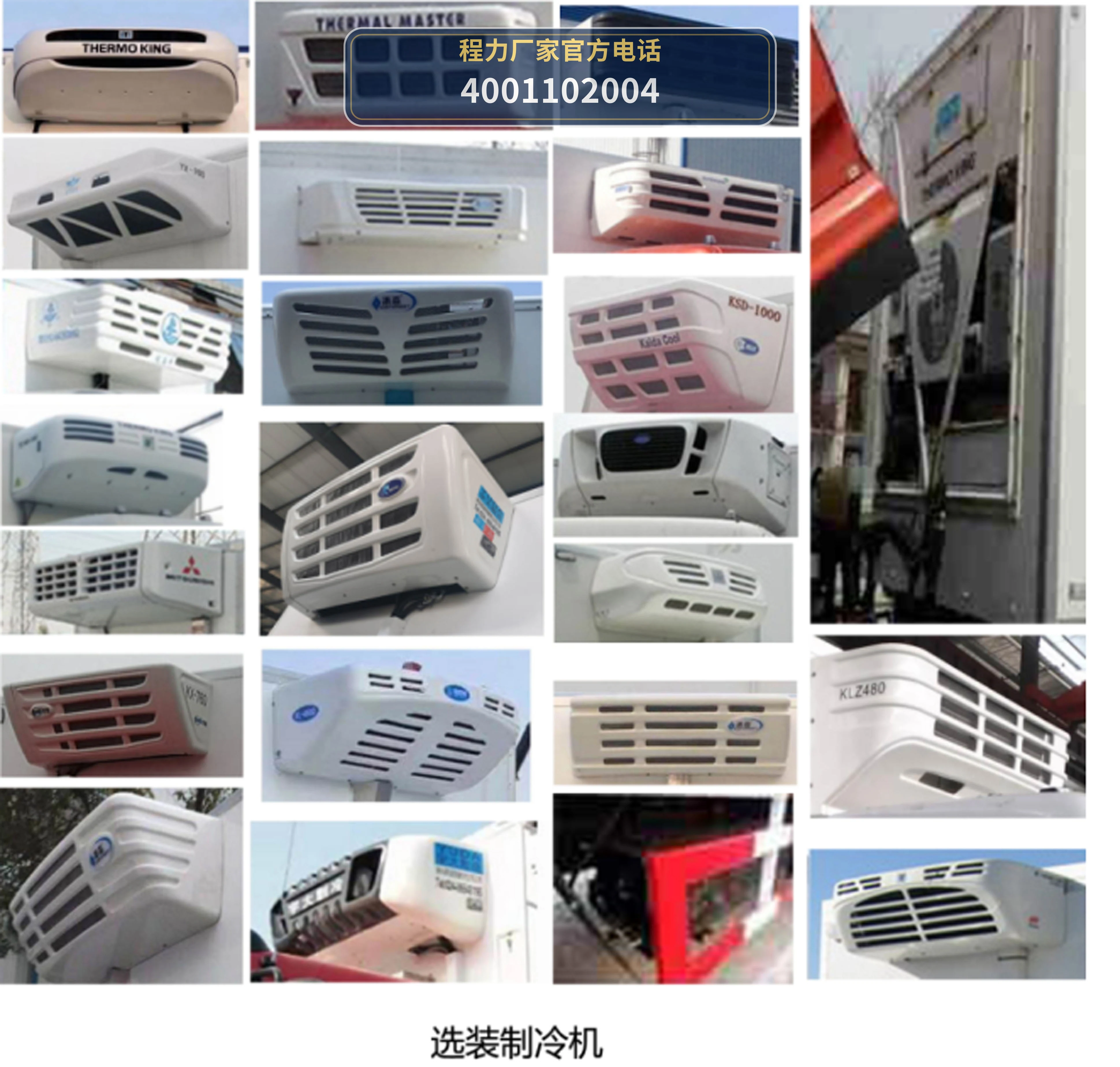 CLH5320XLCB6型福田欧曼冷藏车 产品细节图