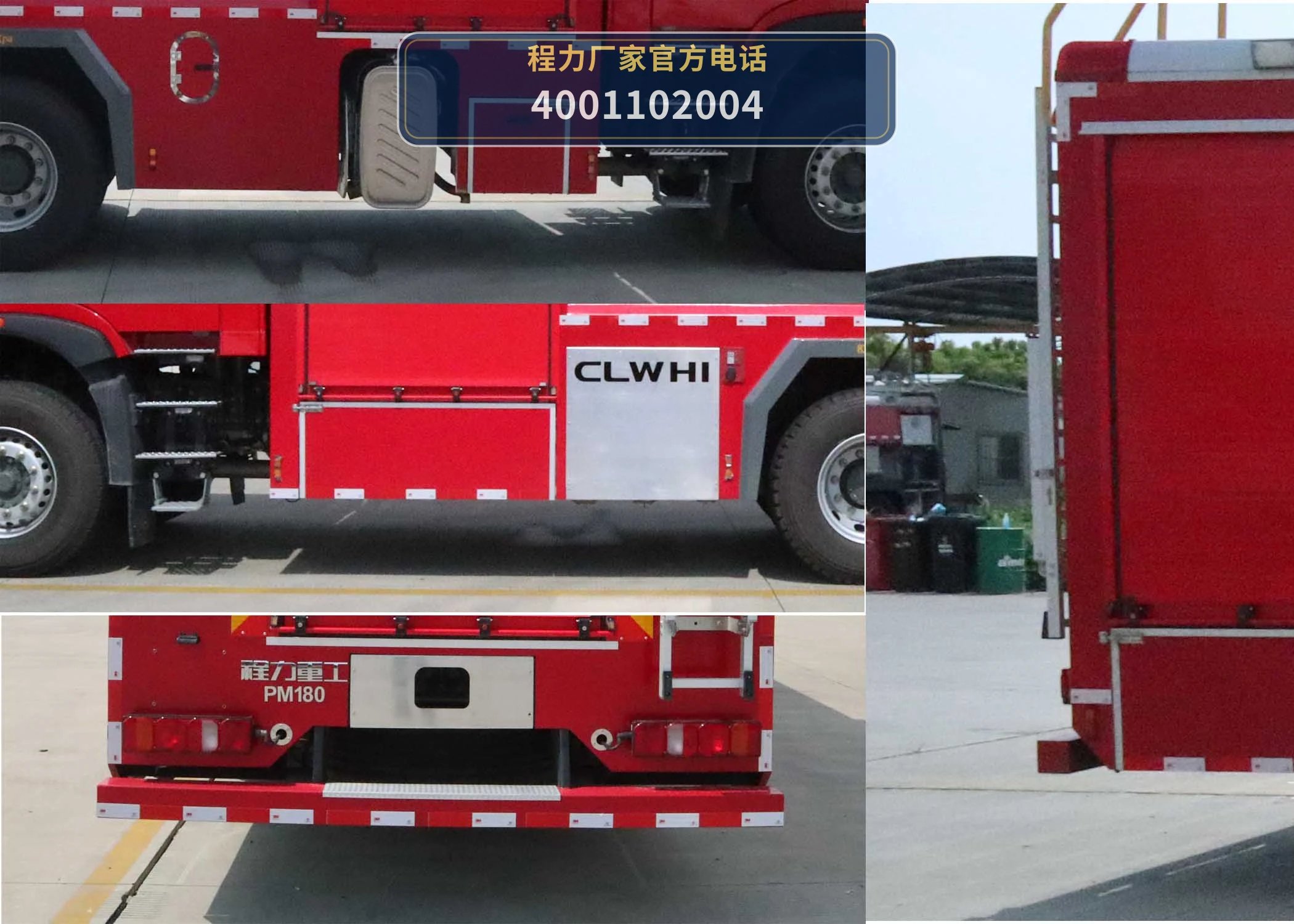 CLH5340GXFPM180型重汽豪沃18吨泡沫消防车 产品细节图