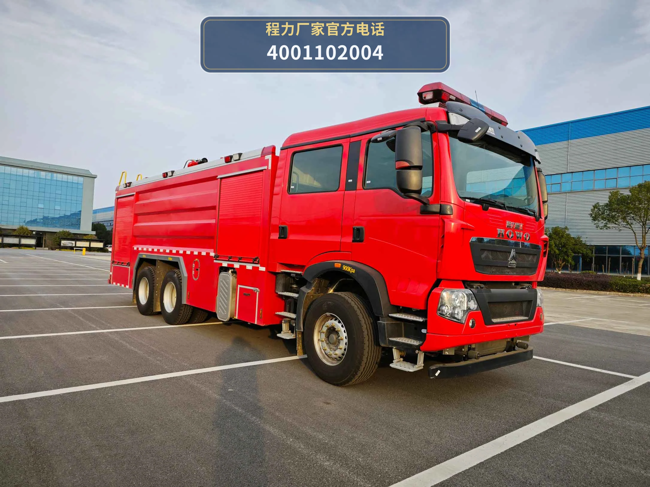 CLH5340GXFSG180型重汽豪沃18方水罐消防车整车图