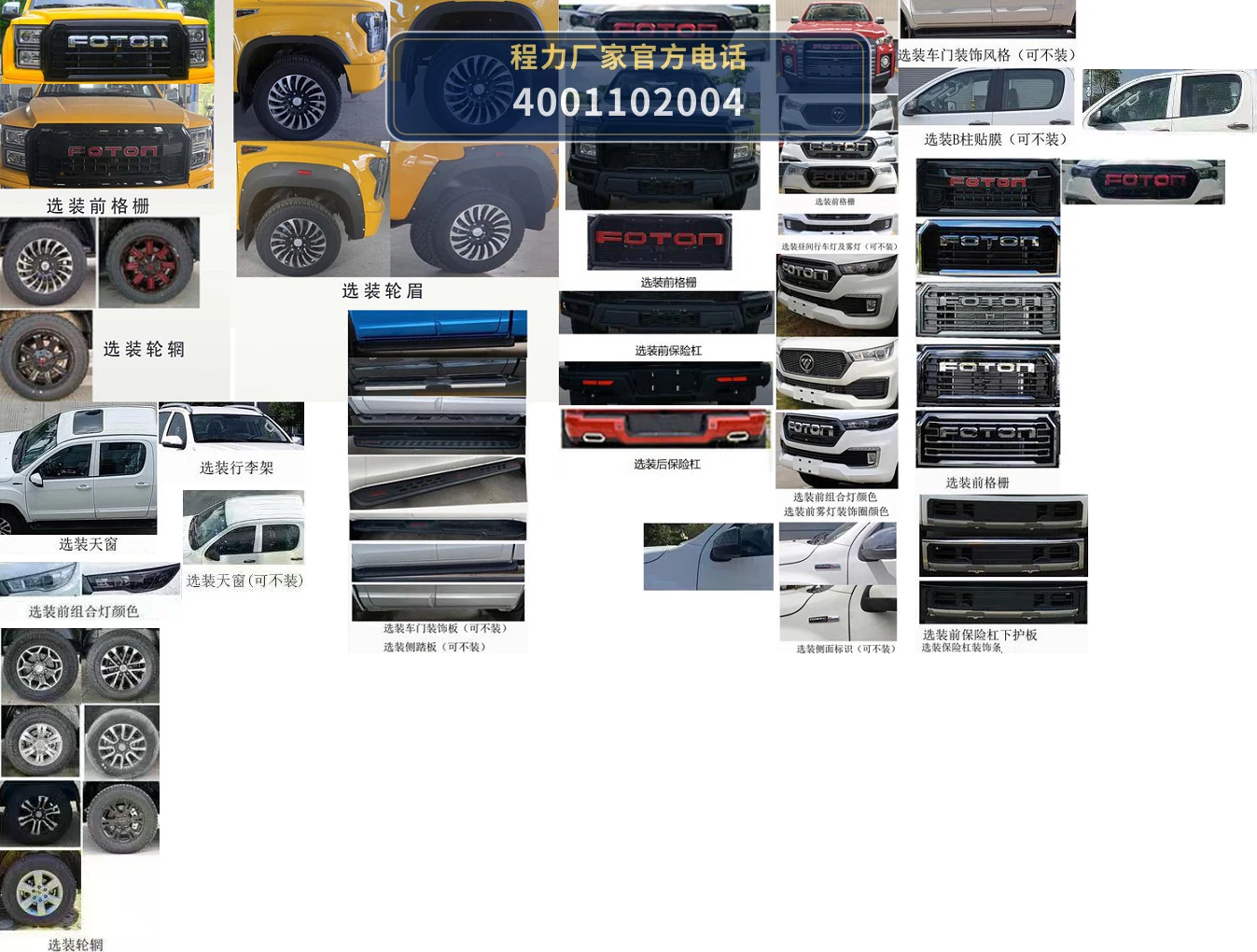 CLW5020TPSAJP型大流量排水抢险车 产品细节图