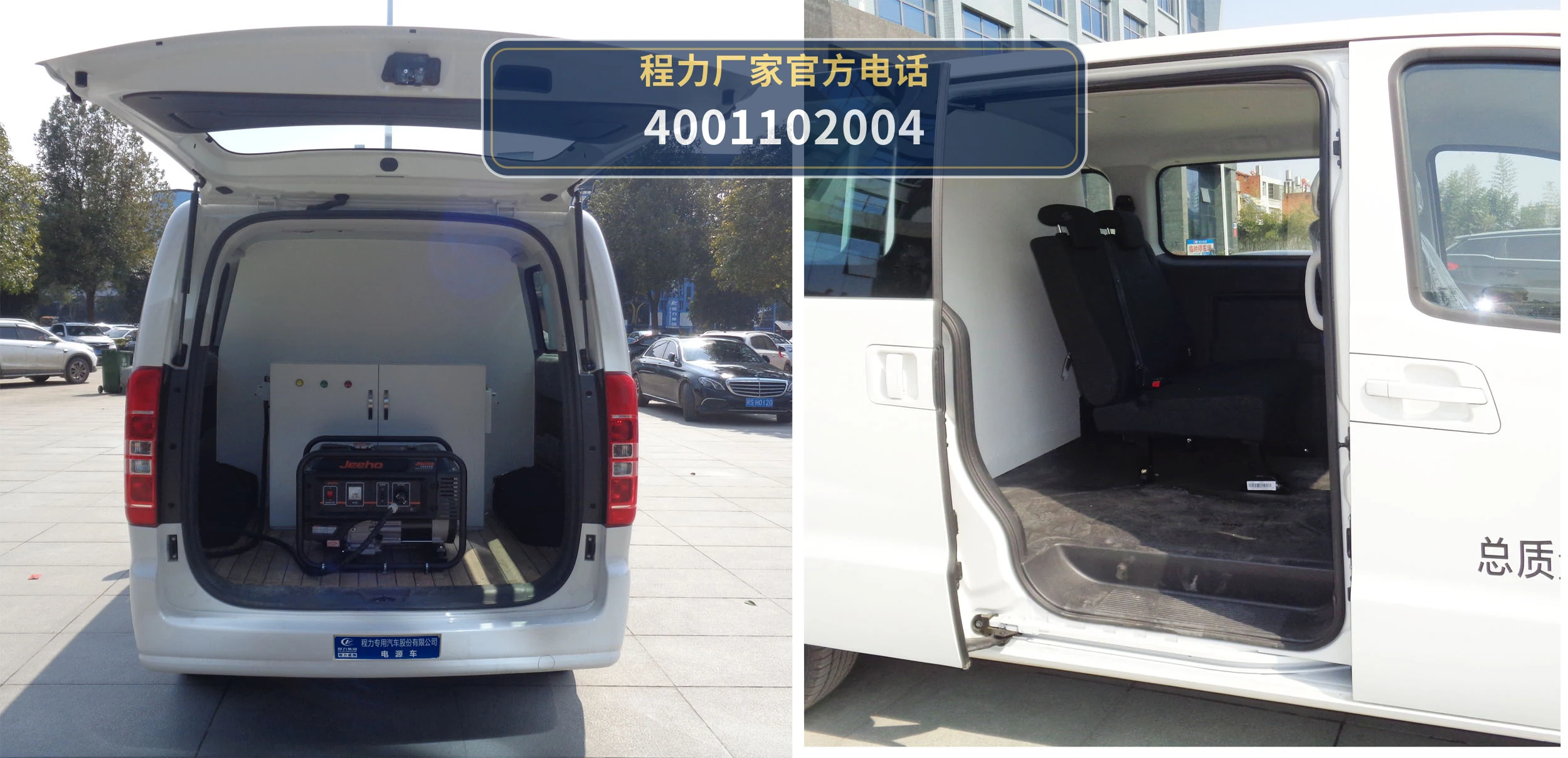 CLW5020XDYH6型江淮100kW电源车 产品细节图