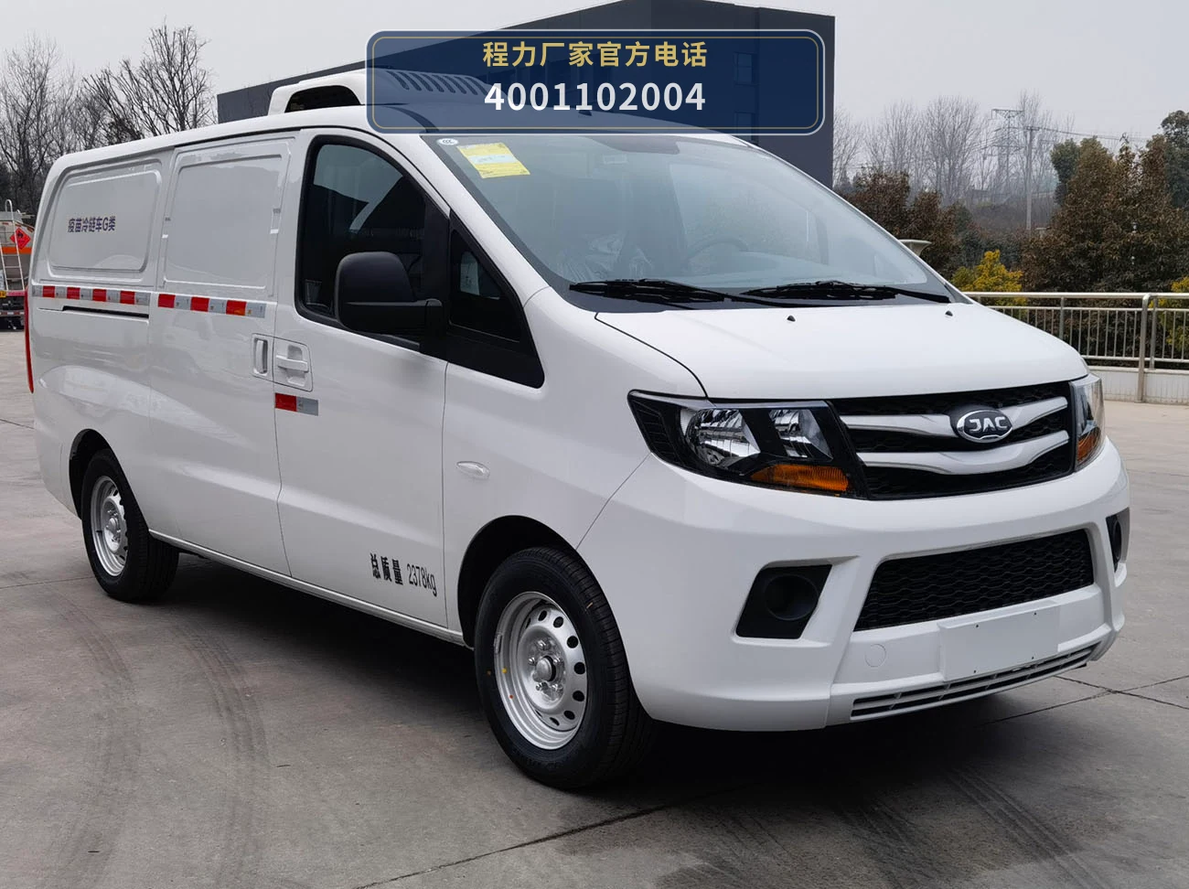 CLW5020XLLHF6型程力威牌疫苗冷链车