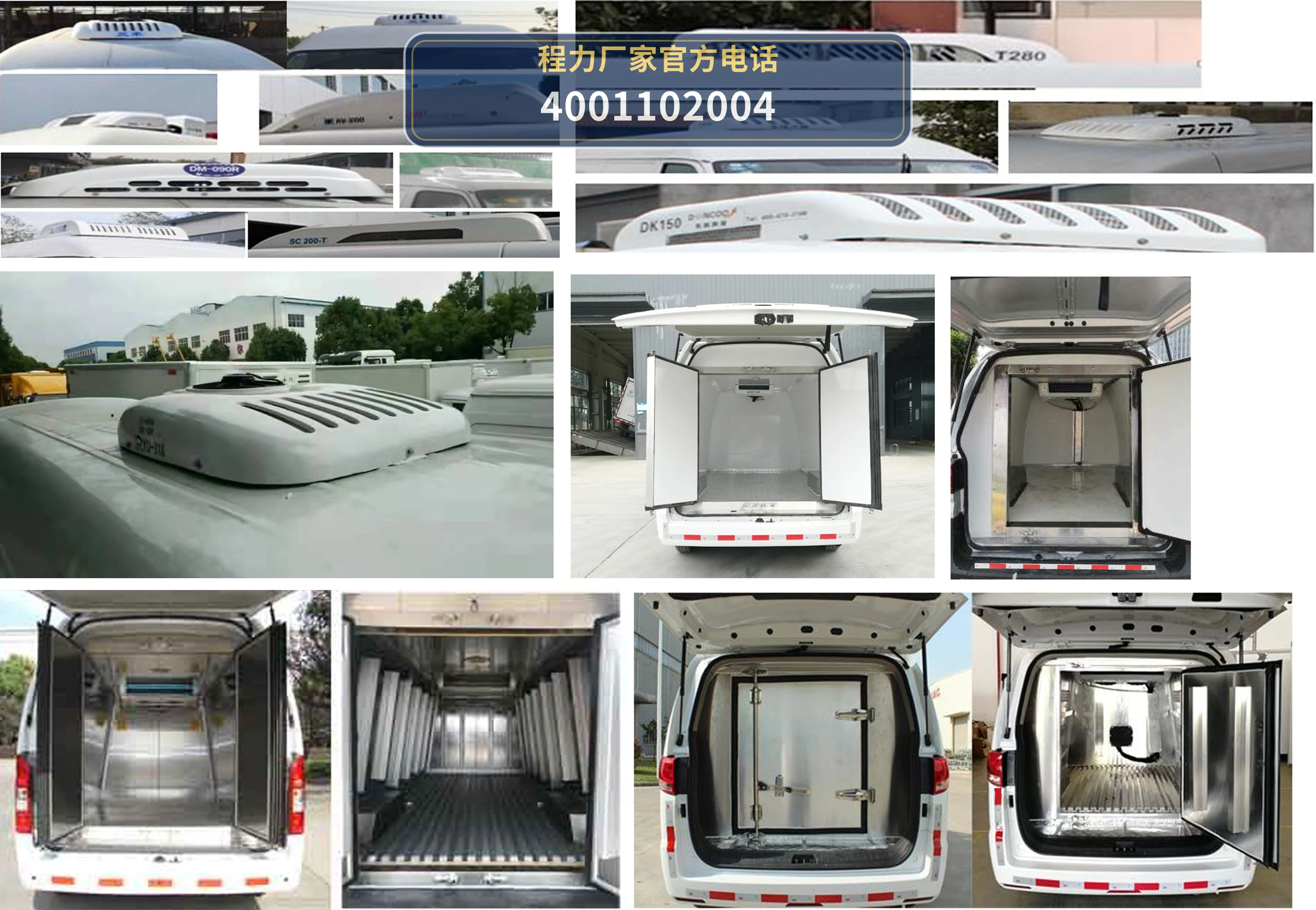 CLW5020XLLHF6型程力威牌疫苗冷链车 产品细节图