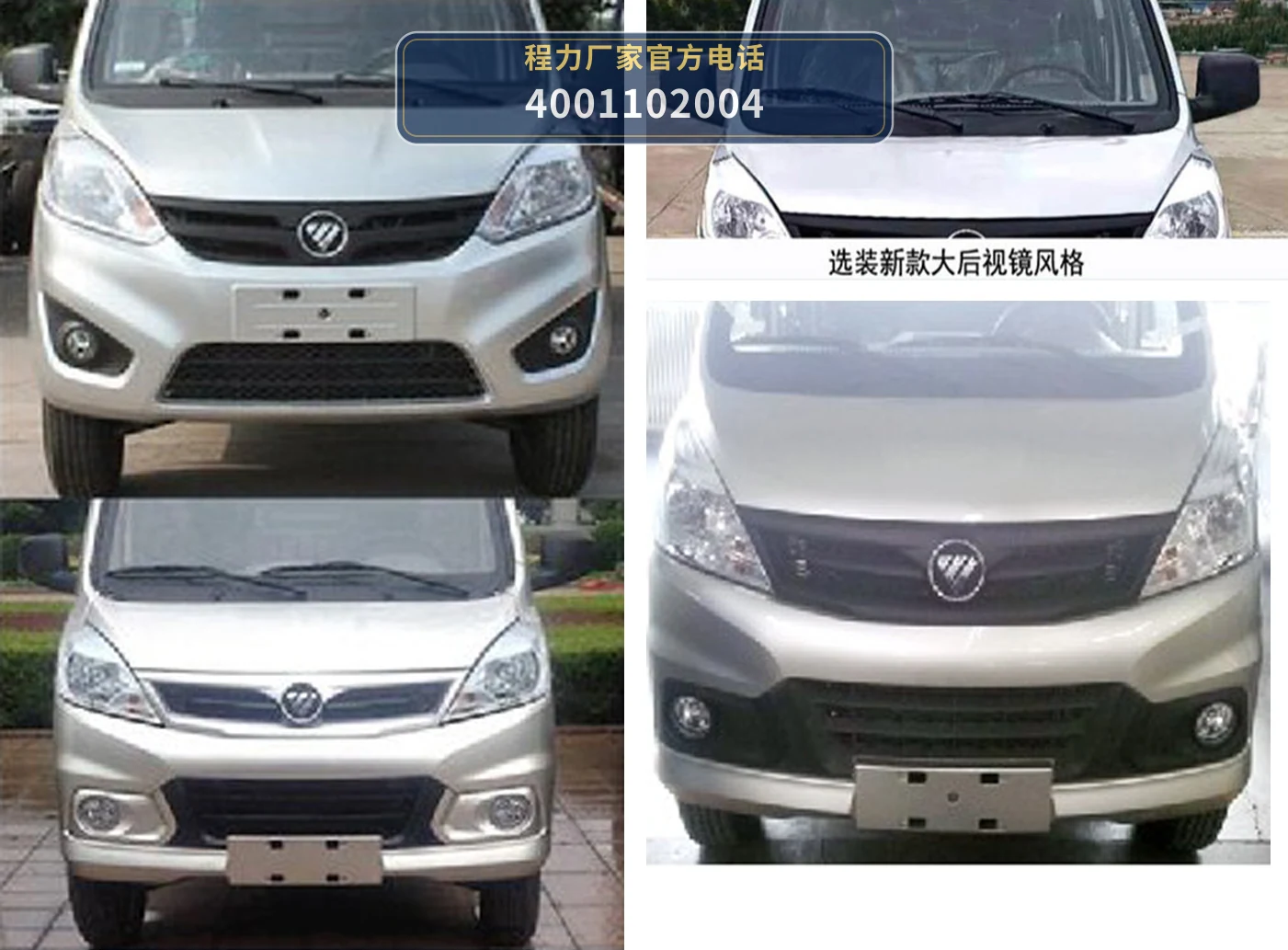 CLW5020XXCB6型福田宣传车 产品细节图