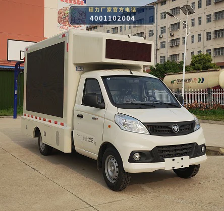 CLW5020XXCCDP型福田宣传车