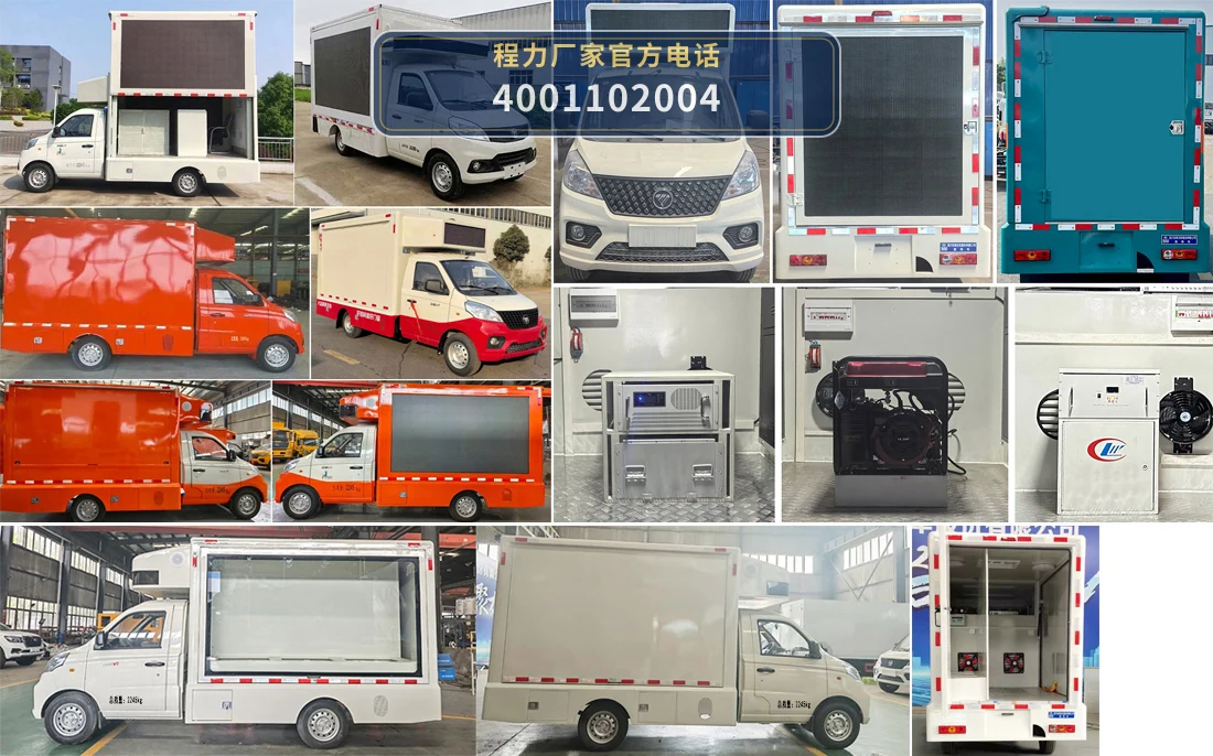 CLW5020XXCCDP型福田宣传车 产品细节图