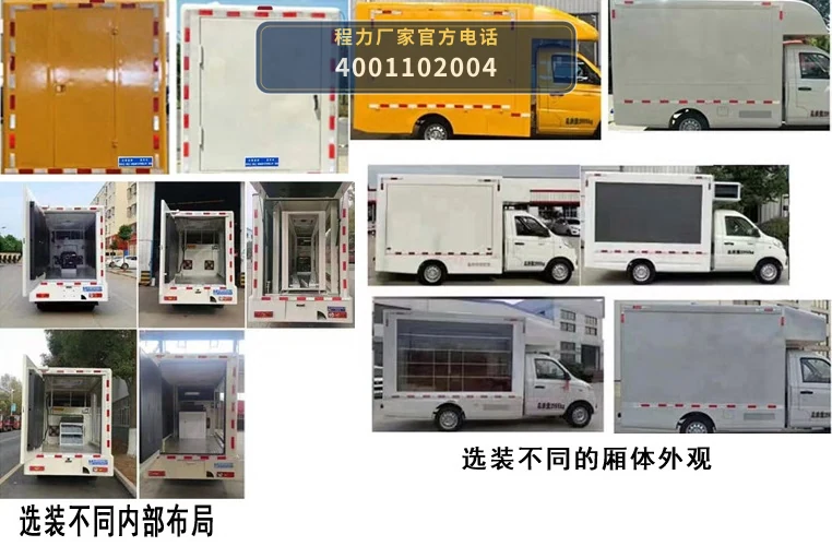 CLW5020XXCCDP型福田宣传车 产品细节图
