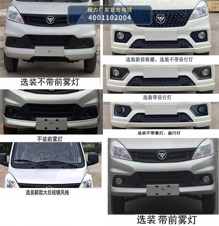 CLW5020XXCCDP型福田宣传车 产品细节图