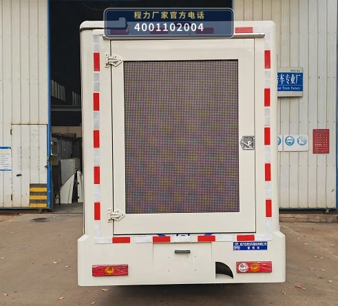 CLW5020XXCCDP型福田宣传车 产品细节图