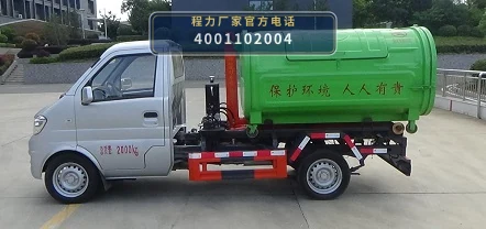 CLW5020ZXX6HS型车厢可卸式垃圾车 产品细节图