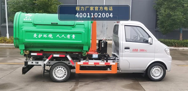 CLW5020ZXXBSK型程力威牌车厢可卸式垃圾车 产品细节图