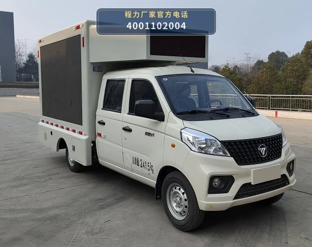 CLW5021XXCCDP型福田宣传车整车图