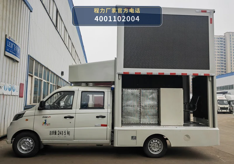 CLW5021XXCCDP型福田宣传车 产品细节图