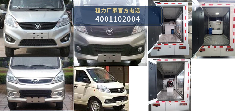CLW5025XXCB6型福田祥菱宣传车 产品细节图